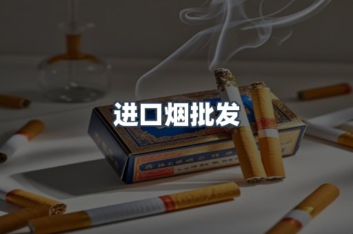 越南香烟系列